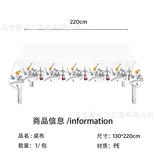 Guitar-Themed Party Tableware, Paper Plates, Tissue Supplies, Music-Themed Birthday Disposable Party Decorations