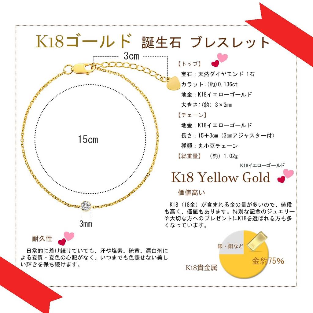FANCIME Natural Diamond Bracelet for K18 April 18K Gift Women, Gold, Birthstone, Gold, Mother's Day, Christmas, Birthday, Anniversary, Present,