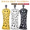 Head Cover Utility Driver Wood Set Golf Head Cover UT Cover Single 4 Piece Set Waterproof New Smile 4 Piece (Yellow Set)