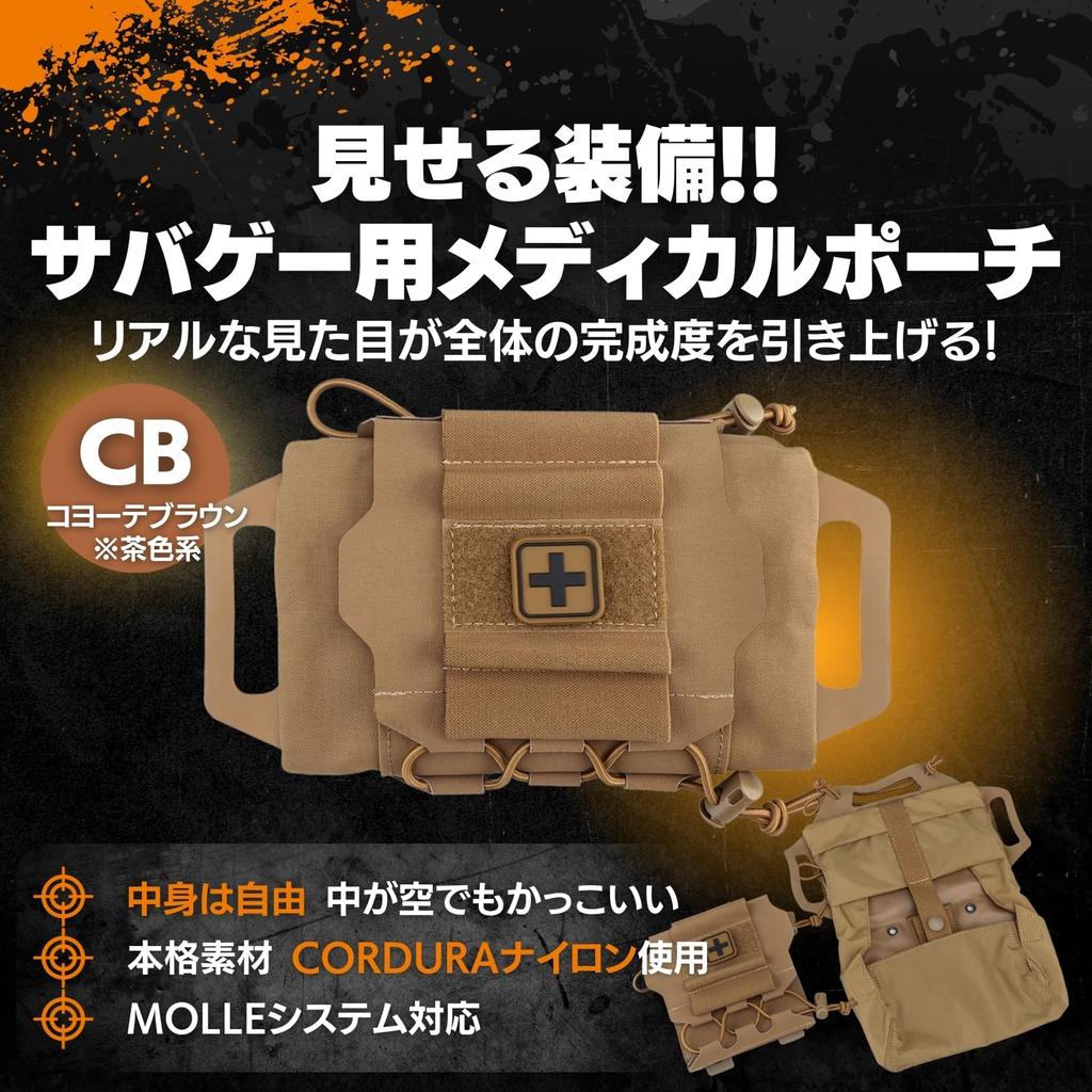 MILQUEST Medical Pouch for MOLLE Off Your First EDC Pouch Airsoft, Compatible, "Show Gear," Aid, Utility, Tactical, (Coyote Brown)