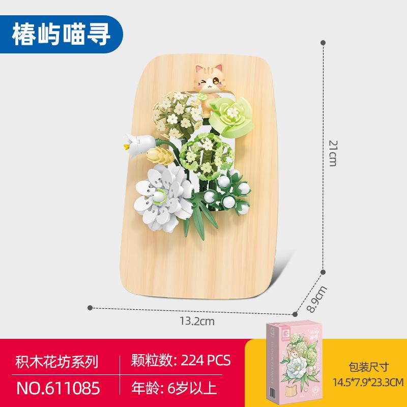 Senbao Building Block Flower Square Photo Frame Educational Assembled Toys Desktop Decoration