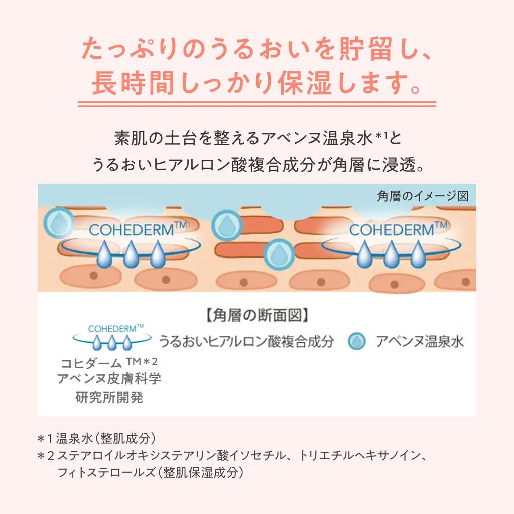 Avene mléčný gel EX 100 ml