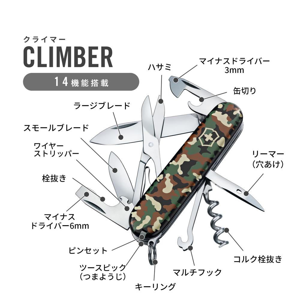 VICTORINOX Climber Camouflage Swiss Army Knife Multi-Function Trekking Hiking Mountaineering Scissors Multi-Hook 14 Functions 1.3703.94
