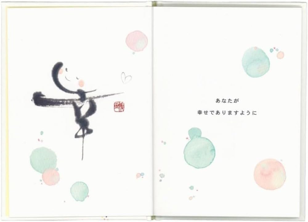 Gakken Staful Botschaftsbuch Geburtstag Kalligraphie B11003