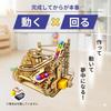 Marumistone 3D Wooden Marble Run Puzzle Includes Japanese Instructions No Tools Required Educational Toy Craft Project Suitable for Elementary School