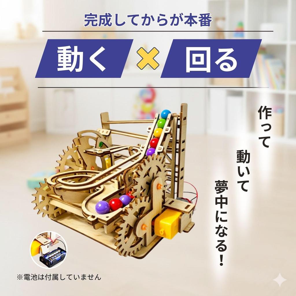 Marumistone 3D Wooden Marble Run Puzzle Includes Japanese Instructions No Tools Required Educational Toy Craft Project Suitable for Elementary School