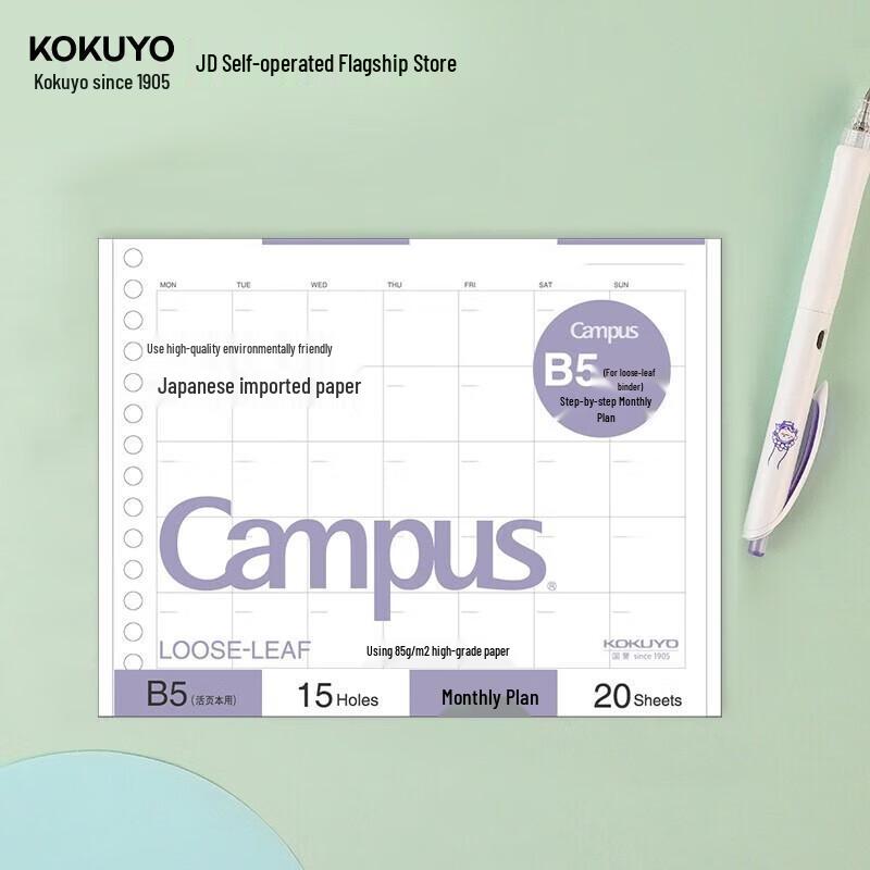KOKUYO Campus Loose-Leaf Planner & Refill Paper