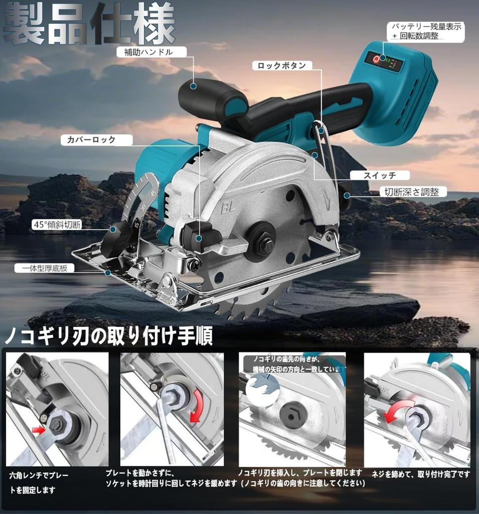 140mm Cordless Circular Saw for Makita 18V, 51mm Depth, Lightweight Compact Electric Saw with Blade, DIY Power Tool (Tool Only, No Battery)