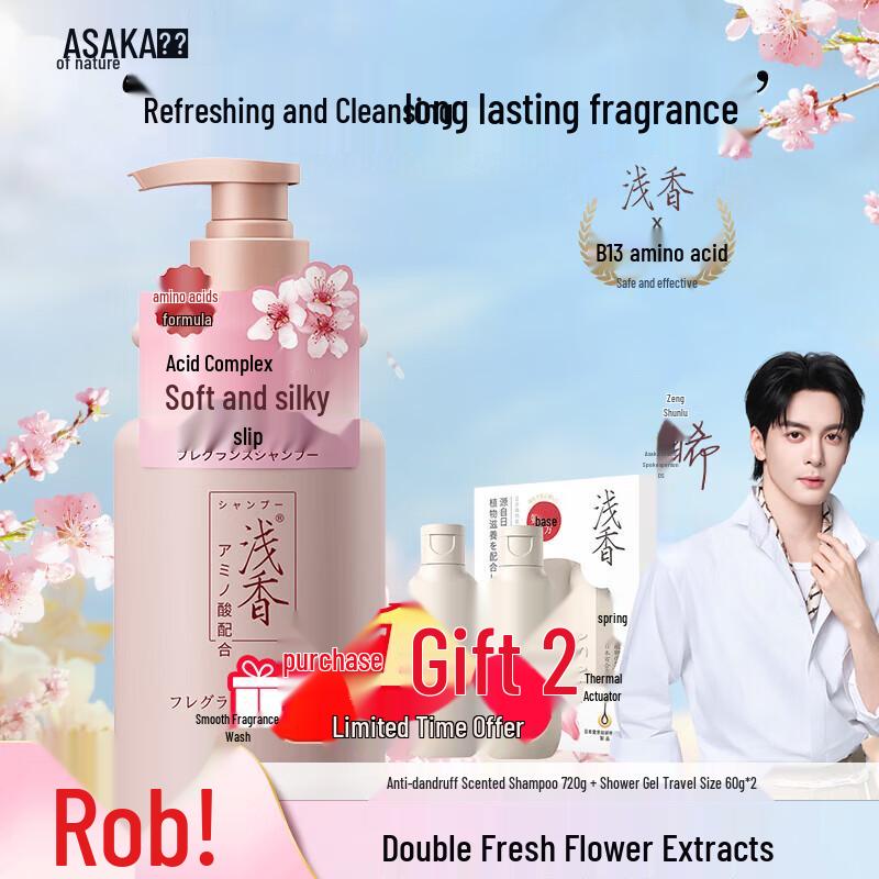 

ASAKA Japanese Evening Cherry Blossom Dandruff Control Shampoo