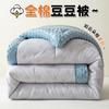 Cotton Duvet All Season Comforter Single Double Bed Soft Flannel Blanket
