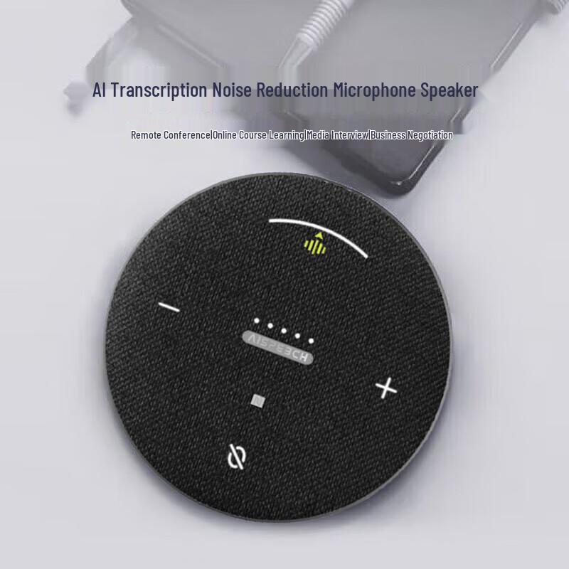 AISPEECH M4 Enhanced Conference Microphone Speaker (CN version)