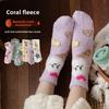 Kinder Winter- und Herbst-Thermosocken, Dicke Socken, Korallenfleece mit zusätzlicher Polsterung, Dicke Schlafsocken, Niedliche Cartoon-Designs