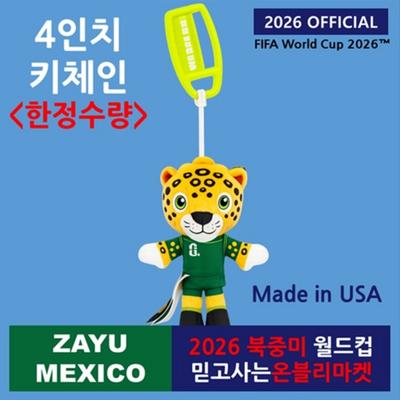 2026 CONCACAF World Cup Mexico Mascot 4-Inch Keychain Zayu Jaguar FIFA Official - Keyring
