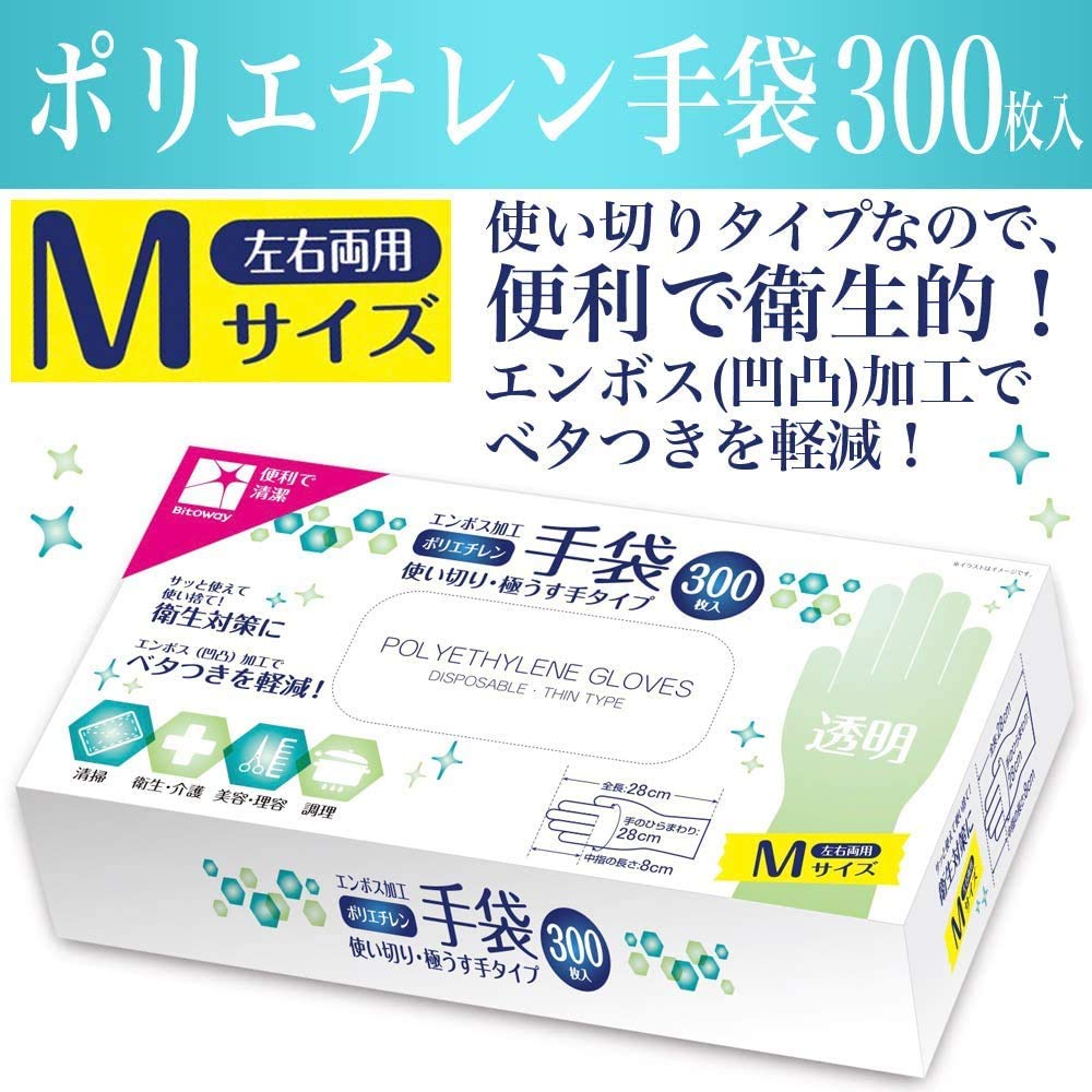 Santan Polyethylene Disposable 300 Medium Gloves, Count, Embossed,