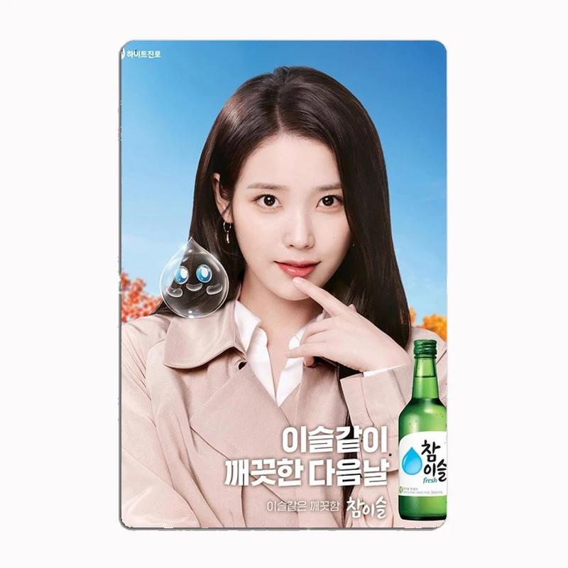 Iu Soju Metal Sign Mural Painting Cinema Living Room Cinema Funny Poster Retro Man Cave Home Tavern Wall Decoration Tin Painting