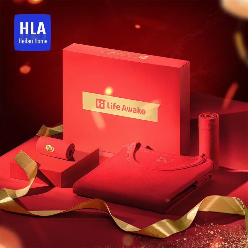 Heilan Home Auspicious Lunar New Year Cotton Thermal Underwear Gift Set