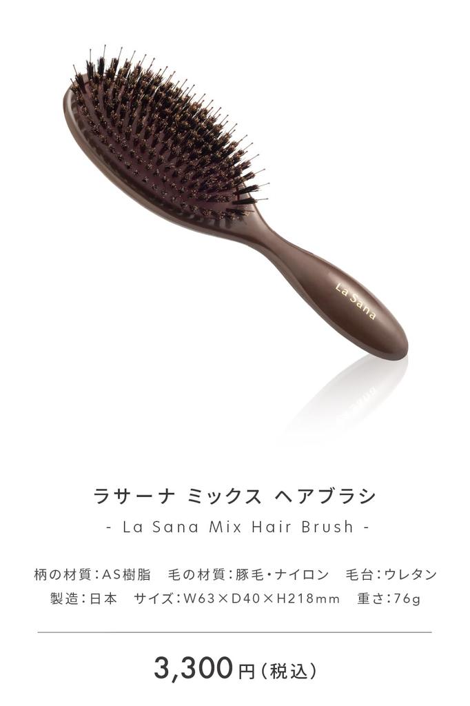 La Sana Mix Hair Brush Hair Brush with Boar Bristles Adds and Manages Hair - - Moisturizes, Shine,