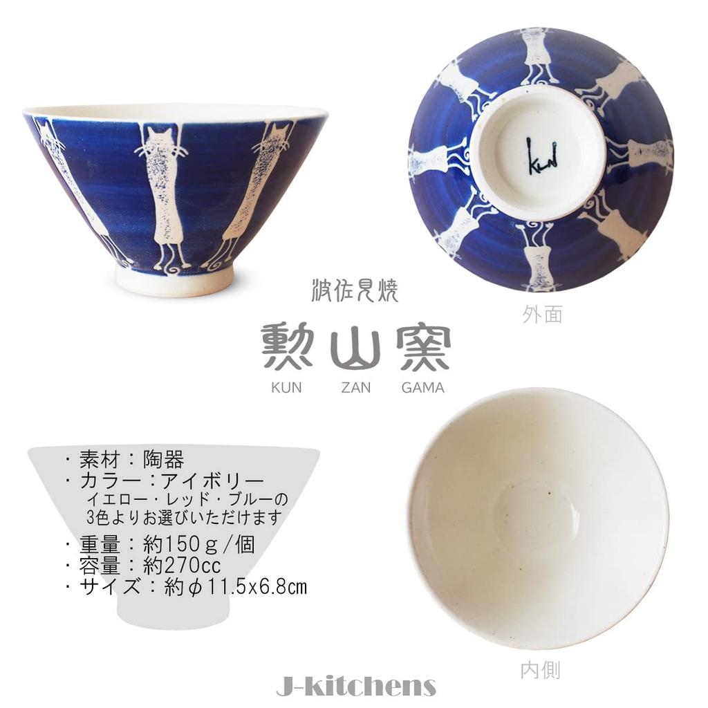 Day Gift by Kunzan Tea Bowl Mug 270ml Hasami Made In Stretching Blue Mother's Kiln, 11.5cm, Set, Ware, Japan, J-Kitchens, Cat,