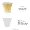 Hasami Ware Made in Freesia Yellow J-kitchens Teacup, Japan, 140cc, Design, Small,