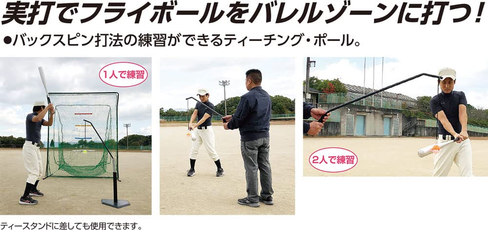 UNIX Teaching Pole with 1 Ball