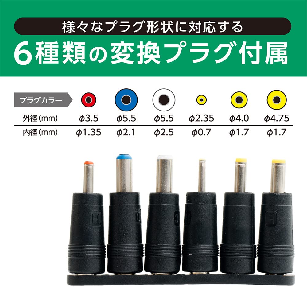 Miyoshi MCO ACDC-Adapter, Geräuscharm, Transformator-Typ, Enthält 6 Steckertypen, Eingebauter Ausgangsspannungsstabilisator, 6,0V Ausgang, 700mA Ausgang, 1,8m