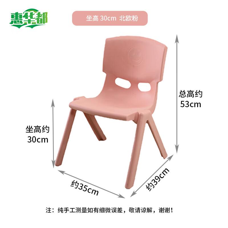 HUIHUADU Thickened Plastic Backrest Chair