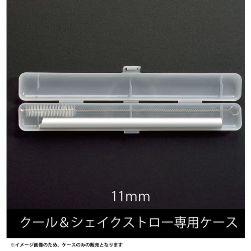 Hokuriku Aluminum Straw Case, Eco-Friendly Cool Storage & Shake Straw Case A-2329