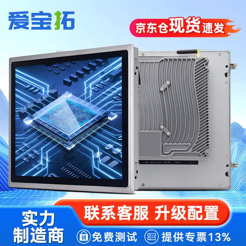 Aibaotuo Fully Enclosed Industrial Touch Screen Panel PC (CN Version)