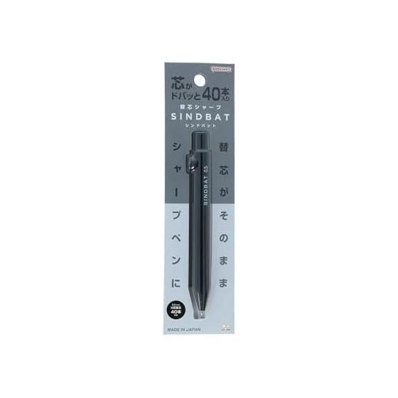 Sun-Star Stationery Sindbad Стержни для механического карандаша Bitter Black, 40 стержней, 0,5 мм, Эргономичный дизайн для удобного захвата