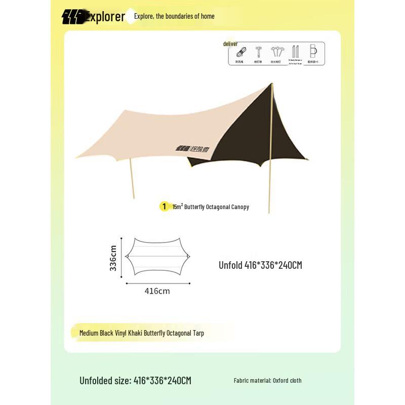 Explorer Butterfly Camping Tarp