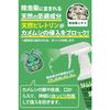 Stink Bug Spray, 300ml, Stink Bug Control, Stink Bug Repellent, Made in Japan, Natural Ingredients, Stink Bug Control Tool, Extermination, Plants, Gar
