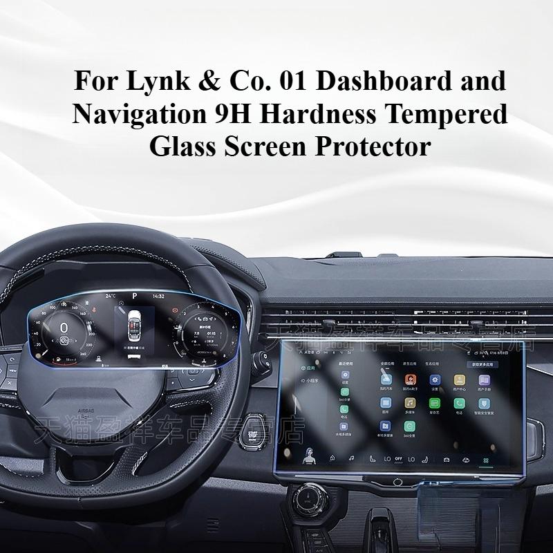 For Lynk & Co 01 Screen Tempered Film Central Control Navigation Interior Trument Display Protective Film Modification