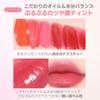 Milk Touch Jelly Fit Tinted Glow Tint 06 Chericious High Color (Korean Cosmetics) - Long-lasting Shine, Payoff.