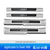 Zeekr 009 Door Sill Plates & Trunk Protector Decorative Interior Strips