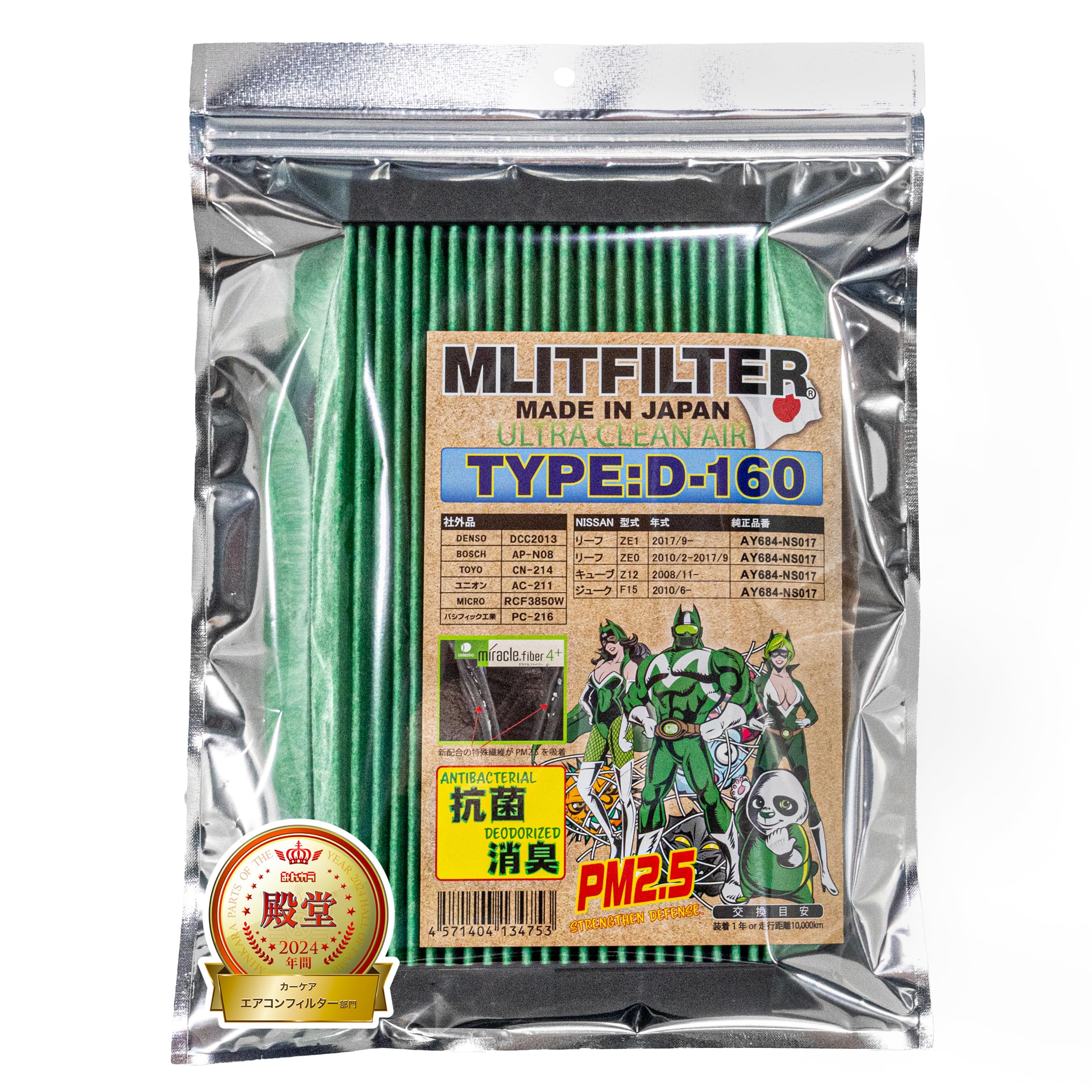 

Emrit Filter Pollen and Deodorizing Conditioner Filter for Nissan Cube Z12 Juke F15 Leaf D-160, Protection, Antibacterial, Antifungal, [Air / / ZE0, зелёный