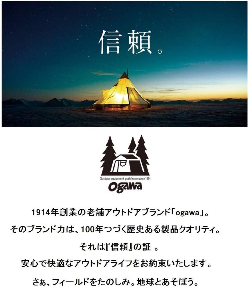 ogawa (Ogawa) Tent Frame Twin Pilz Fork Bifurcated Frame 3045