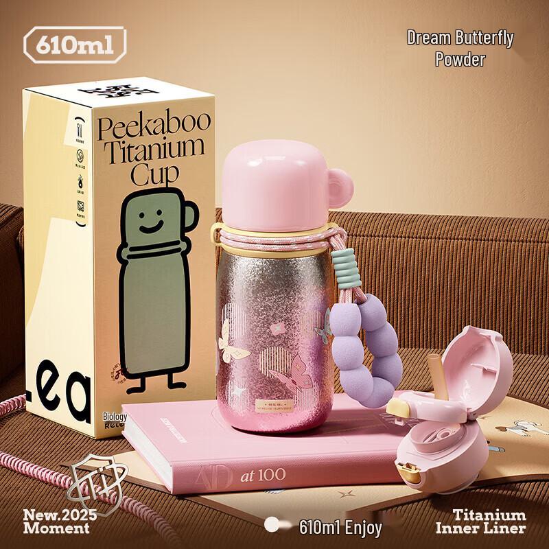 RELEA Peekaboo Pure Titanium Insulated Water Bottle