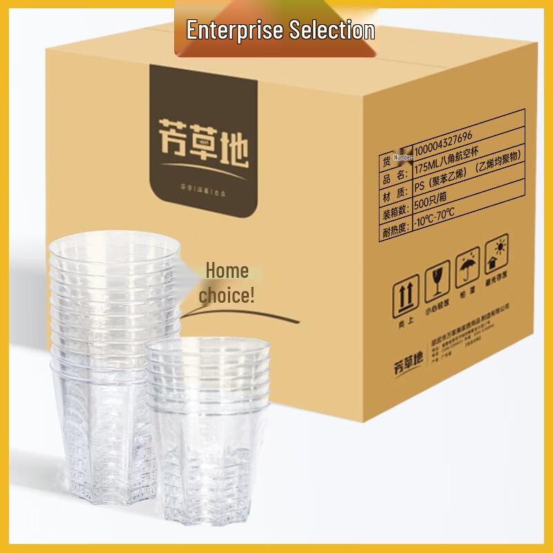 

175ml Transparent Disposable Octagonal Cups