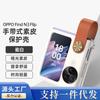 For Oppo Find N3 Flip and Find 2 Flip Case With Hand Finger Strap Holder Folio Foldable Vegan Leather Case Cover Good Grip