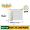 Vacuum Sealer Bags Rolls Eco Friendly Food Safe 500cm Cuttable for Sous Vide Cooking Home Food Storage