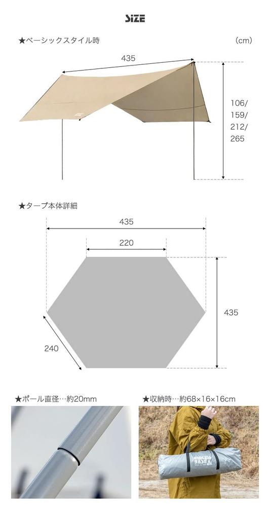 ENDLESS-BASS Hexatarp, 4.3m, with 2 Tarp Poles, Water-Resistant, for Outdoor Camping, 74100023 (77619)