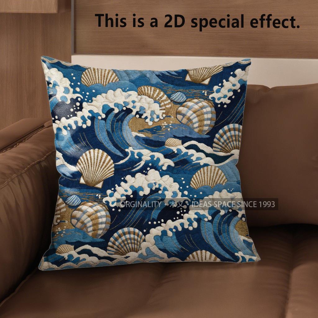 2D Ocean Waves & Seashells Decorative Pillow Covers Pattern Cushion Cover Suitable For Sofa Bedroom Car Pillow Cover