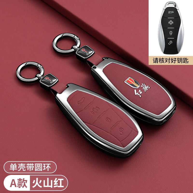 4 Buttons Protection Shell Car Remote Key Case Cover for FAW Hongqi H5 2021 2022 2023 Hongqi H5 Accessories