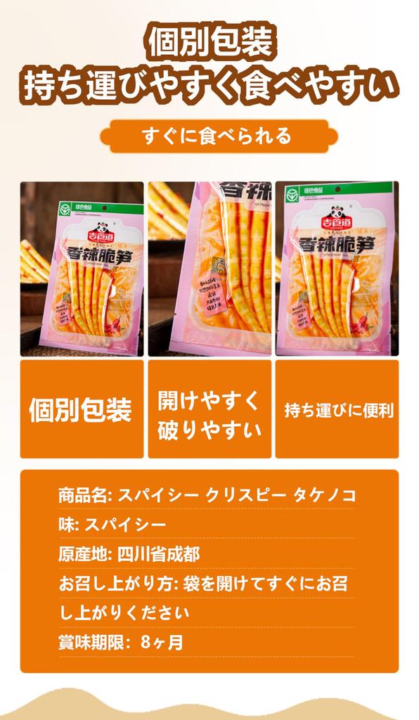 Bamboo Shoots Spicy and Crunchy Crispy and Tender Naturally Grown Bamboo Shoots In a Bag Bamboo Shoots Red Bamboo Shoots Chinese Food Chinese Sweets