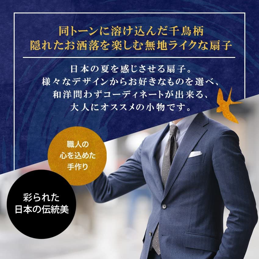 [Osaka Choseido] Leque Dobrável Masculino, Estojo Elegante para Leque de Negócios com Lenço, Padrão Xadrez Pied-de-Poule, Azul Marinho