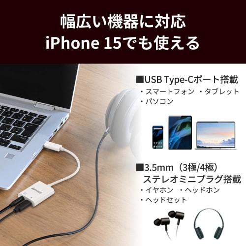 Buffalo Audio-Konvertierungsadapter USB Typ C auf 3,5 mm PD-Laden 100 W Hohe Auflösung DAC Ausgestattet mit Schwerlast Kompatibel mit iPhone 16 Weiß BSM