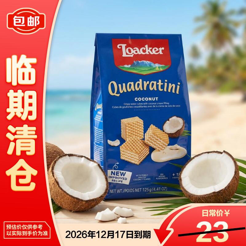 Loacker Wafer Biscuits