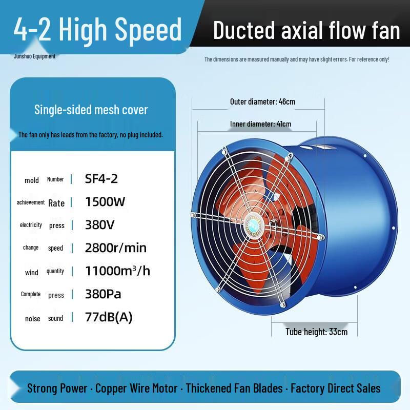 Junshuo Industrial Axial Flow Fan