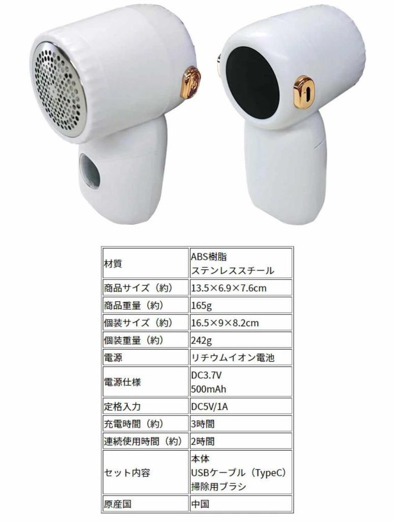 Fujisho Electric Lint Remover, Handy Cordless, USB Rechargeable, Battery Level Gauge, High Power, Lithium-ion, F21943