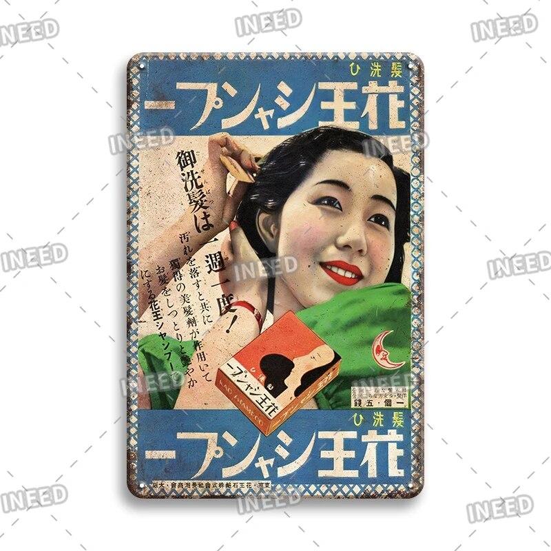 Σημάδια Μπύρας σε Ιαπωνικό Στυλ Μεταλλικές Πλάκες Vintage Μεταλλικές Πλάκες Ρετρό Μεταλλικές Πλάκες Διακόσμηση Για Pub Μπαρ Σπίτι Δώρο Διακόσμηση Αφίσα